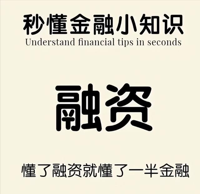 专业投融资服务,高效资本匹配(专业投资者参与融资融券不受什么限制)-第1张图片-战略资本商业服务 专业投融资服务,高效资本匹配(专业投资者参与融资融券不受什么限制)-第1张图片-战略资本商业服务